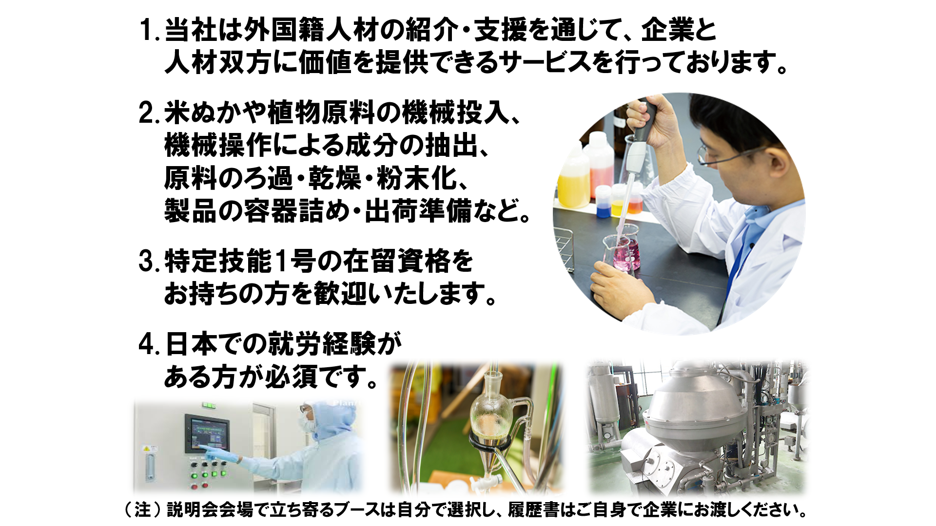 仕事、バイト、正社員